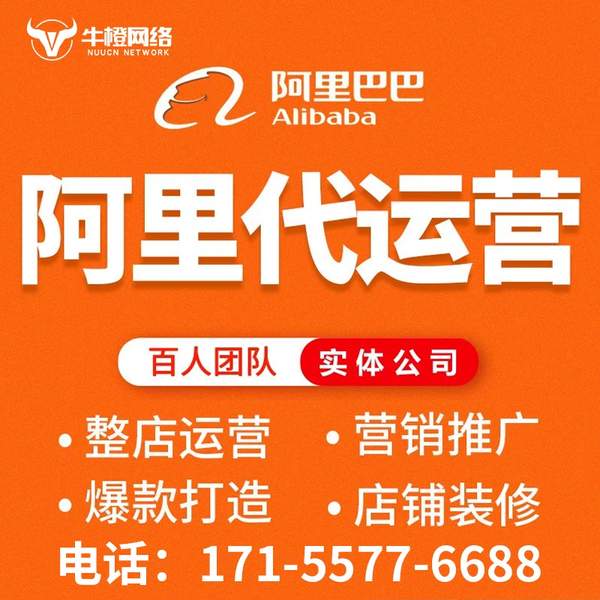 本溪电商代运营