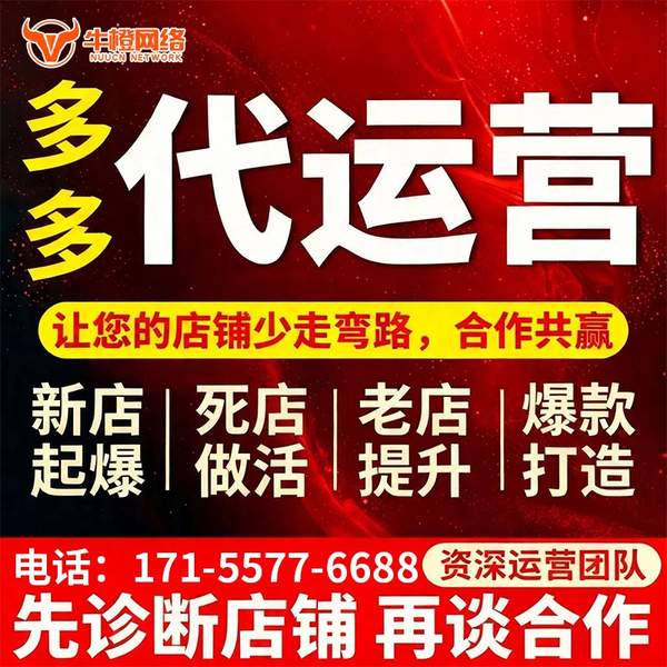 本溪电商代运营