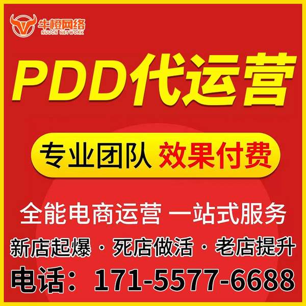 本溪电商代运营